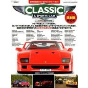クラシック＆スポーツカー vol.10 （インプレスムック） [ムック・その他]