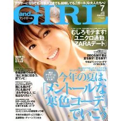 and GIRL (アンド・ガール) 2018年 07月号 [雑誌]