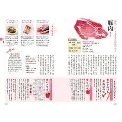 ヨドバシ.com - 薬膳・漢方 食材&食べ合わせ手帖 増補新版 [単行本