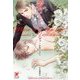 愛ってどこにある?(ガッシュ文庫) [文庫]