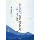 百人一首の書き方―散らし書きの独習 新版 [全集叢書]