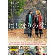 はじまりの街
