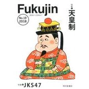 Fukujin No.19 [単行本]
