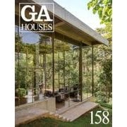 GA HOUSES 158 [全集叢書]