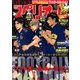 ビッグコミックスペリオール 2018年 6/22号 [雑誌]