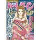 王侯貴族の恋号 増刊ハーレクイン 2018年 7/15号 [雑誌]