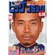 ビッグコミック 2018年 6/25号 [雑誌]
