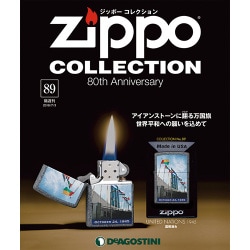 ジッポーコレクション 2018年 7/3号（89） [雑誌]