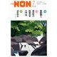 小説NON (ノン) 2018年 07月号 [雑誌]