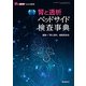 増刊 腎と透析 2018年 05月号 [雑誌]