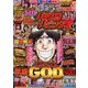 漫画パチスロパニック7 (セブン) 2018年 07月号 [雑誌]