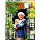 一個人 (いっこじん) 2018年 07月号 [雑誌]