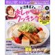 上沼恵美子のおしゃべりクッキング 2018年 07月号 [雑誌]