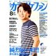 カラオケファン 2018年 08月号 [雑誌]