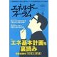 エネルギーフォーラム 2018年 06月号 [雑誌]