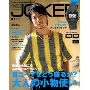 Men's JOKER (メンズ ジョーカー) 2018年 07月号 [雑誌]