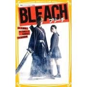 BLEACH－映画ノベライズ（集英社みらい文庫 く 1-1） [新書]