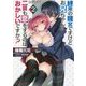 終末の魔女ですけどお兄ちゃんに二回も恋をするのはおかしいですか?〈2〉(ダッシュエックス文庫) [文庫]