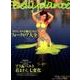 Belly dance JAPAN（ベリーダンス・ジャパン）Vol.44 （おんなを磨く、女を上げるダンスマガジン） [ムック・その他]