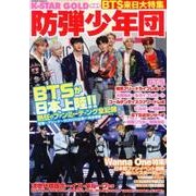 KーSTAR GOLD （POWER MOOK） [ムック・その他]