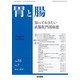 胃と腸 2018年 06月号 [雑誌]