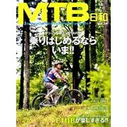 MTB日和 Vol.34 [ムック・その他]