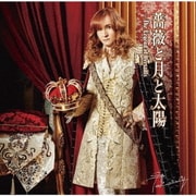 薔薇と月と太陽~The Legend of Versailles
