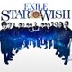 EXILE／STAR OF WISH
