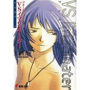 ブギーポップ・リターンズＶＳイマジネーターPart．２ 出版社コード変更 (電撃文庫) [文庫]