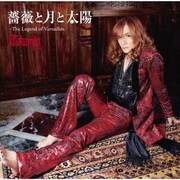 薔薇と月と太陽~The Legend of Versailles
