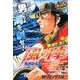 風の陣 中巻（SHUEISHA JUMP REMIX 本宮21世紀シリーズ） [ムックその他]
