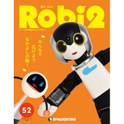 ロビ2 2018年 7/10号 [雑誌]
