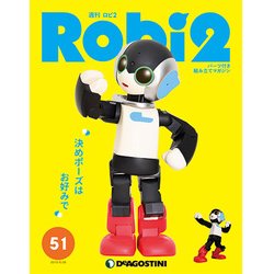 ロビ2 2018年 6/26号 [雑誌]