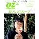 OZ magazine (オズ・マガジン) 2018年 07月号 [雑誌]