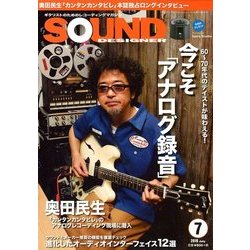 SOUND DESIGNER (サウンドデザイナー) 2018年 07月号 [雑誌]