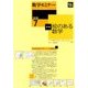数学セミナー 2018年 07月号 [雑誌]