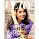 VERY (ヴェリィ) 2018年 07月号 [雑誌]