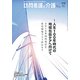訪問看護と介護 2018年 06月号 [雑誌]