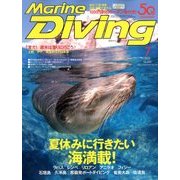 Marine Diving (マリンダイビング) 2018年 07月号 [雑誌]