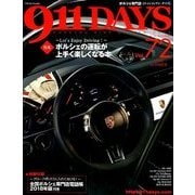 ナインイレブンデイズ 2018年 07月号 [雑誌]