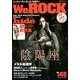 We ROCK 2018年 07月号 [雑誌]