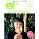 OZmagazine Petit 2018年 07月号 [雑誌]