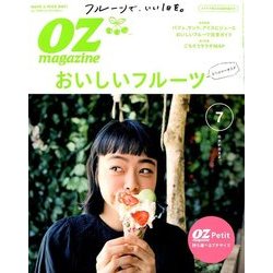 OZmagazine Petit 2018年 07月号 [雑誌]
