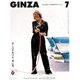 GINZA (ギンザ) 2018年 07月号 [雑誌]