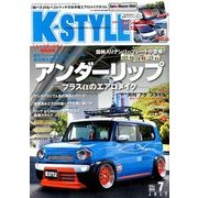 K-STYLE (ケイスタイル) 2018年 07月号 [雑誌]