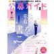 公募ガイド 2018年 07月号 [雑誌]