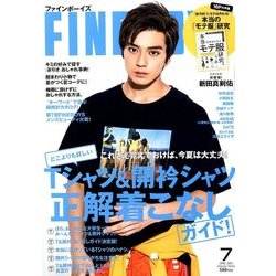 FINE BOYS(ファインボーイズ) 2018年 07月号 [雑誌]