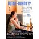 WINE WHAT!? (ワインホワット) 2018年 07月号 [雑誌]