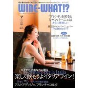 WINE WHAT!? (ワインホワット) 2018年 07月号 [雑誌]
