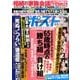 週刊ポスト 2018年 6/15号 [雑誌]